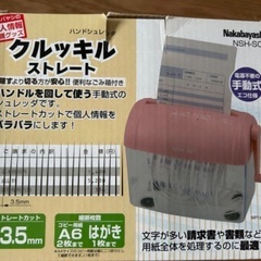 【新品未使用】ハンドシュレッダーの画像
