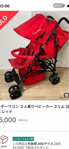 二人乗りベビーカー