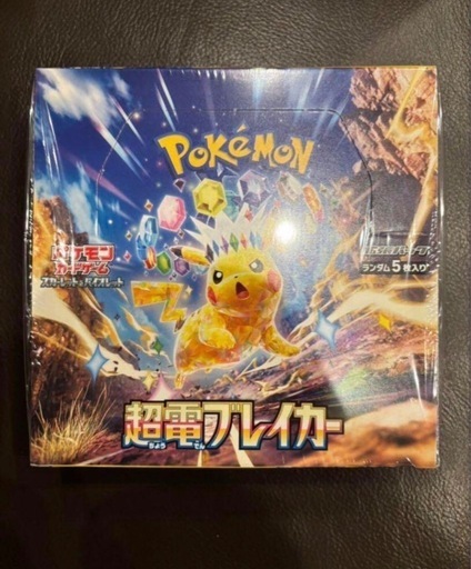 ポケモン　超電ブレイカー　シュリンク付き