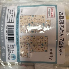 お昼寝布団