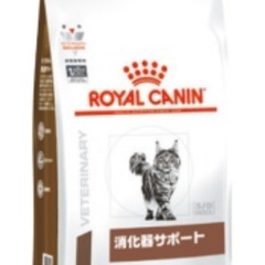 ロイヤルカナン 療法食 猫用 消化器サポート ドライ 2kg