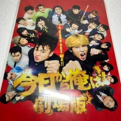 今日から俺は!! 劇場版 クリアファイル