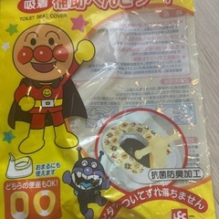 トイトレグッズの画像