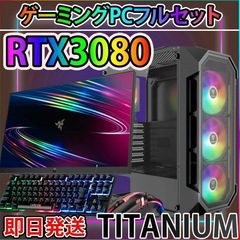 ゲーミングpcの中古が安い！激安で譲ります・無料であげます｜ジモティー
