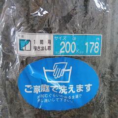200✕178cm未使用カーテンの画像