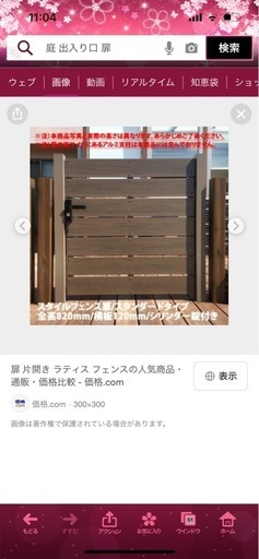 ⭐️急募！DIY好きな方！得意な方！⭐️