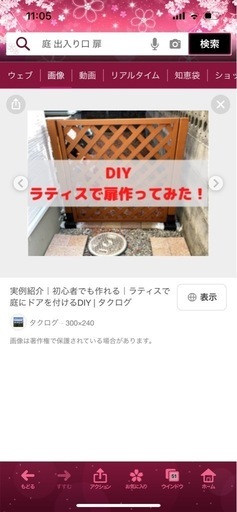 ⭐️急募！DIY好きな方！得意な方！⭐️