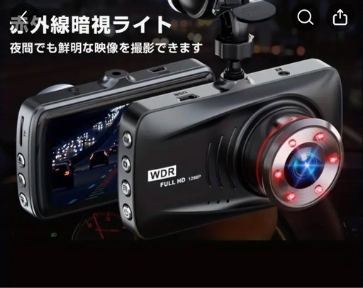 ドラレコ　前後　取り付け　車2台分