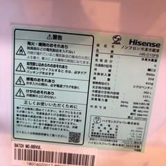 ハイセンス　162Ｌ　2023年製冷蔵庫