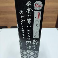 新品未開封大吟醸 静岡の銘酒の画像