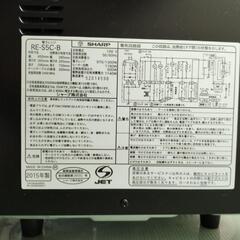 シャープ　オーブンレンジ　15L　SHARP　電子レンジ　RE-S5Cの画像
