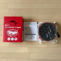 【新品】たこ焼き器