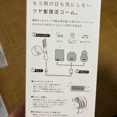 mod’s hair モバイルヒートコーム 新品未開封品の画像