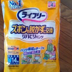 大人用オムツ