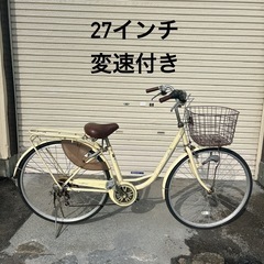 ▫️厚木市下荻野付近▫️27インチ 自転車　変速付き　オートライト？　