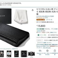 ヒツジのいらない枕（至極）の画像