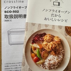 オーブントースター　sirocaの画像