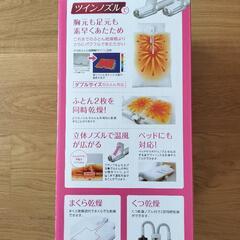 ほぼ未使用!!☆ふとん乾燥機 カラリエ★の画像
