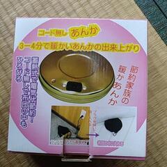 あんか