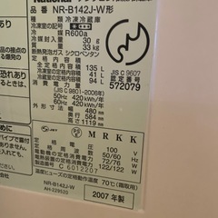 National NR-B142J-W 冷蔵庫 の画像