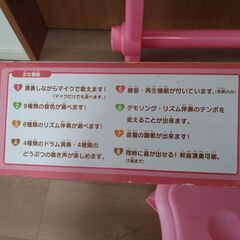 ハローキティうたえるキーボード★　マイク付き、箱付きの画像