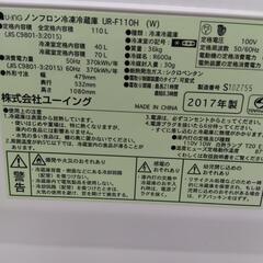 110L冷凍冷蔵庫の画像