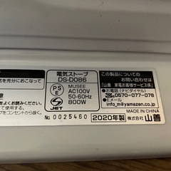 無料【本日3/30連絡いただき取りに来れる方】電気ストーブの画像