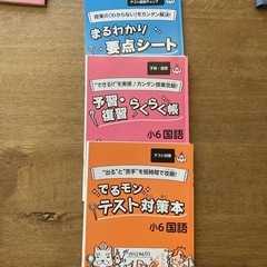 問題集　小学6年生の画像