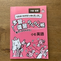 問題集　小学6年生の画像