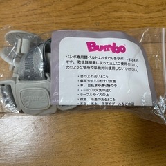 BUMBO バンボ　ベビーソファの画像