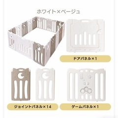 ベビーサークル