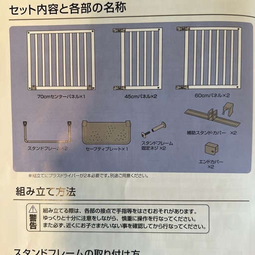 おくだけ通せんぼ 木製スマートワイド woody