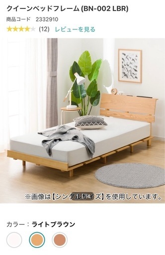 【美品】
クイーンサイズベットフレーム