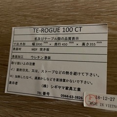 シギヤマ家具　TE-ROGUE  100 CT ローテーブル　幅100cmの画像