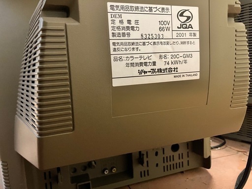 ブラウン管テレビ　シャープ　２０C－GM3 １００V 値下げ】シャープ製 20型ブラウン管テレビ 20C-GM3 レトロ