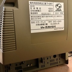 【値下げ】シャープ製 20型ブラウン管テレビ 20C-GM3 レトロ ゲーム ファミコン用 動作確認済の画像
