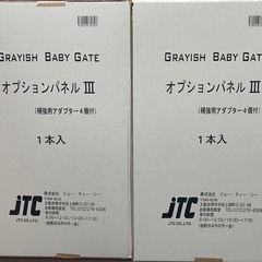 JTCグレイッシュ　ベビーゲートの画像