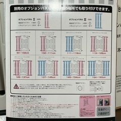 JTCグレイッシュ　ベビーゲートの画像