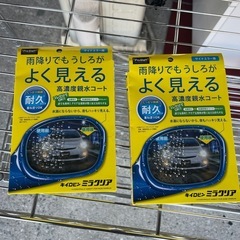  【未使用品・未開封品 
2個セット】プロスタッフ(Prostaff) 洗車用品 ガラス油膜&親水剤 キイロビン サイドミラー用 ミラクリア 5カ月持続 F-57の画像