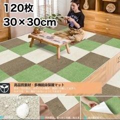 ジョイントマット120枚セット新品 大判 防音 滑り止め 洗える...