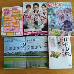 コミック 山村美紗ミステリー傑作選 等