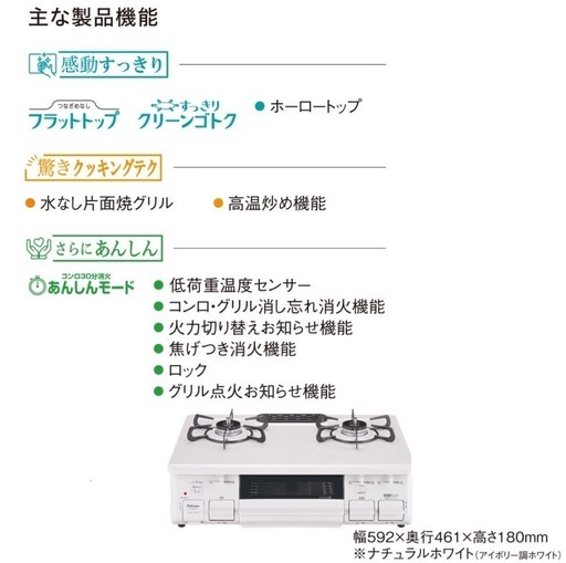 R098 ☀️ 2024年製の極美品！ Paloma 都市ガスコンロ PA-S46H-R ⭐ 動作確認済 ⭐ クリーニング済