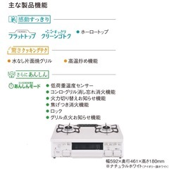 R098 ☀️ 2024年製の極美品！ Paloma 都市ガスコンロ PA-S46H-R ⭐