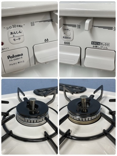 R098 ☀️ 2024年製の極美品！ Paloma 都市ガスコンロ PA-S46H-R ⭐ 動作確認済 ⭐ クリーニング済