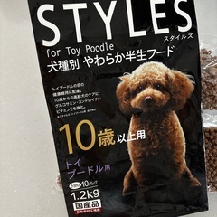 決まりました★ドッグフード　半生ドッグフード　STYLES