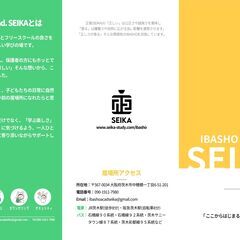 学習塾とフリースクールの良さを組み合わせた新しい居場所の画像