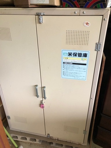 米保管庫