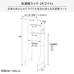 あげます　ニトリ　ランドリーラック　洗濯機　ラックの画像