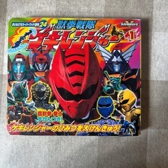 獣拳戦隊ゲキレンジャー 1