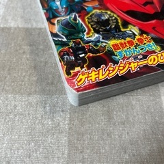 獣拳戦隊ゲキレンジャー 1の画像